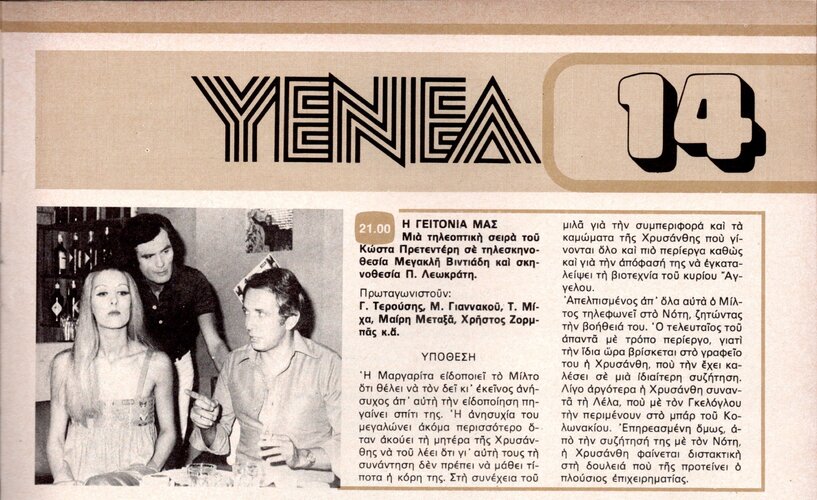 1977 07-14.jpg