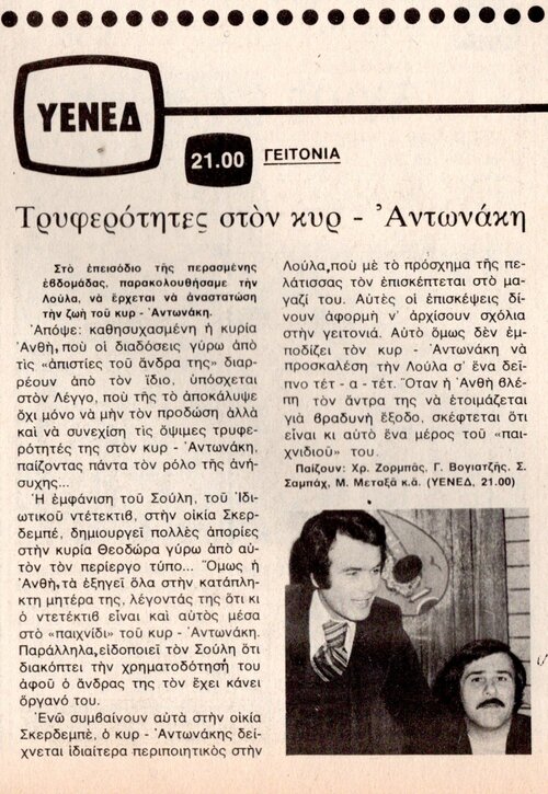 1977 08-01.jpg 1977 08-01.jpg