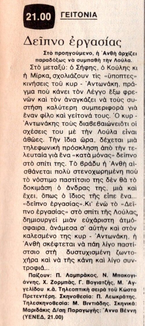 1977 08-08.jpg 1977 08-08.jpg