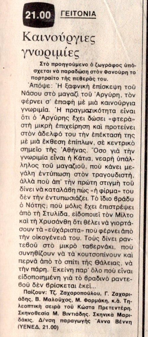 1977 09-05.jpg