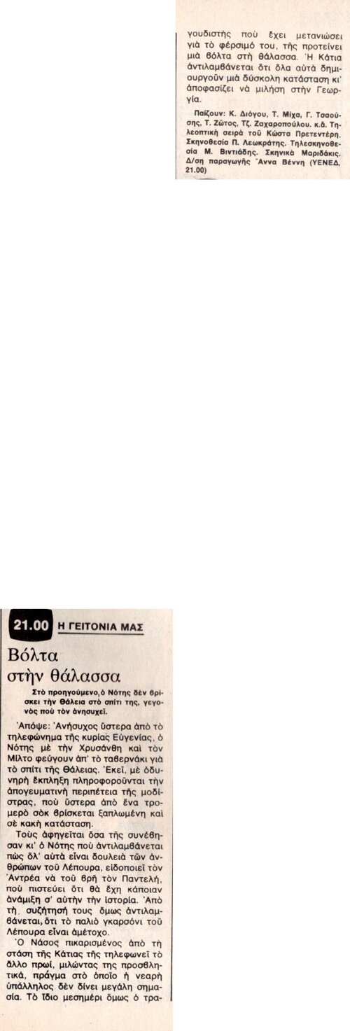 1977 09-08.jpg