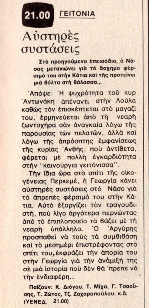 1977 09-12.jpg