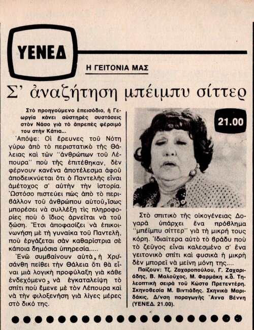 1977 09-15.jpg