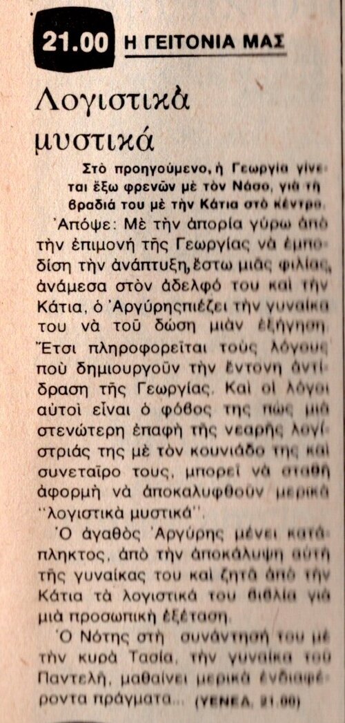 1977 09-22.jpg