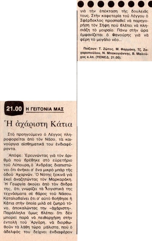 1977 09-29.jpg