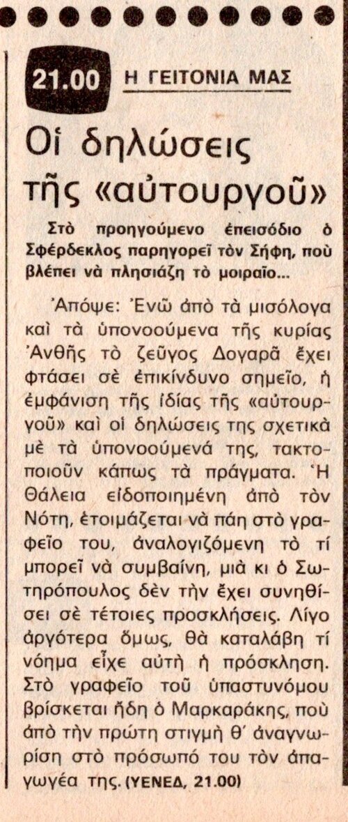 1977 10-03.jpg