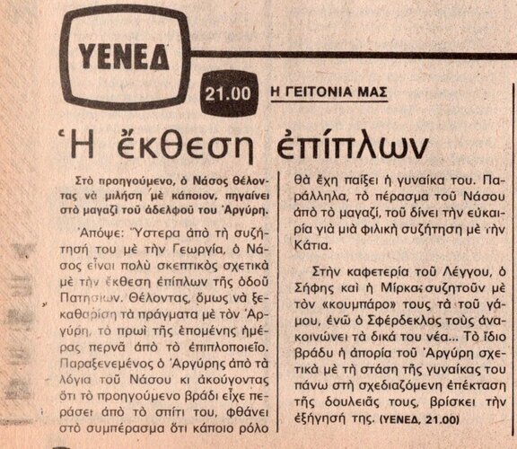 1977 10-06.jpg
