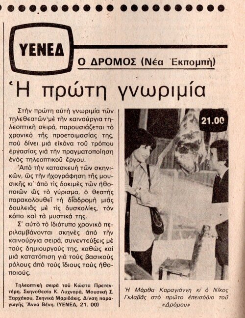 1977 10-24.jpg