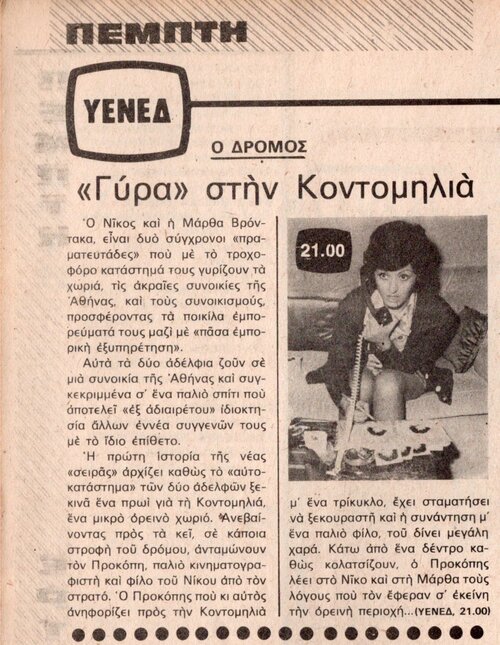 1977 10-27.jpg 1977 10-27.jpg
