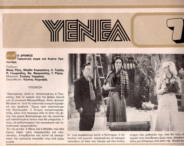 1977 11-07.jpg