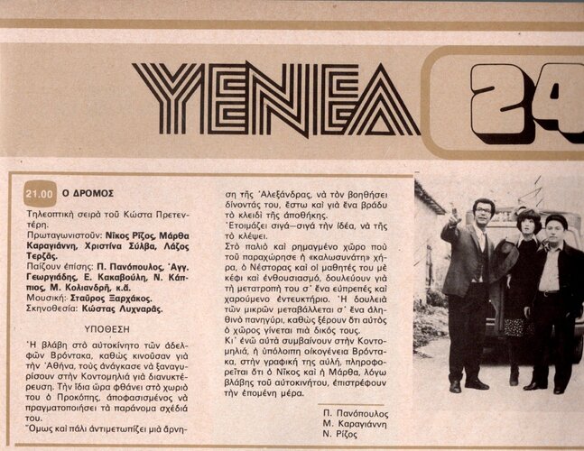 1977 11-24.jpg 1977 11-24.jpg