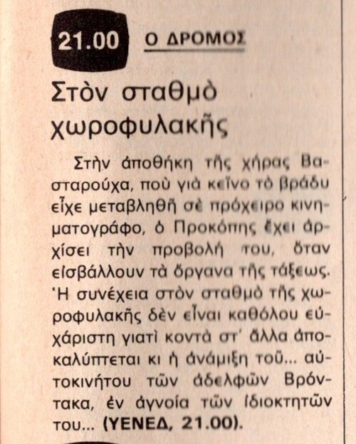 1977 12-01.jpg
