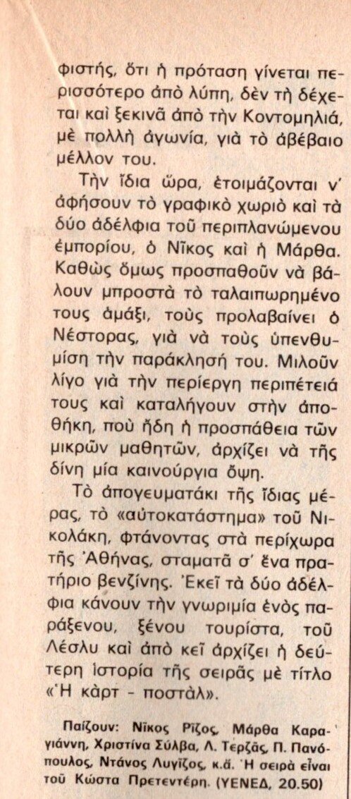 1977 12-05.jpg