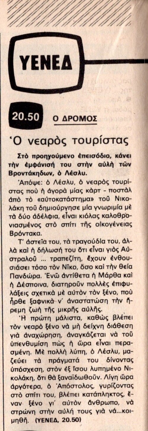 1977 12-12.jpg