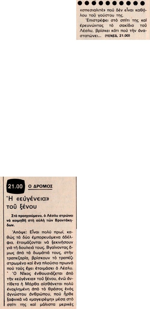1977 12-15.jpg