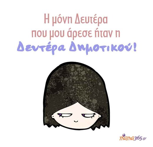 δευτερα-min.jpg