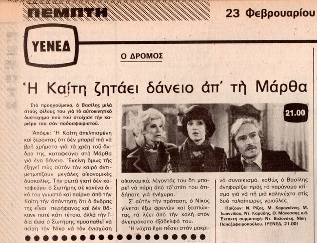 1978 02-23.jpg