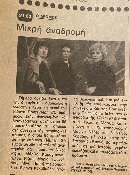 1978 07-03.jpg 1978 07-03.jpg