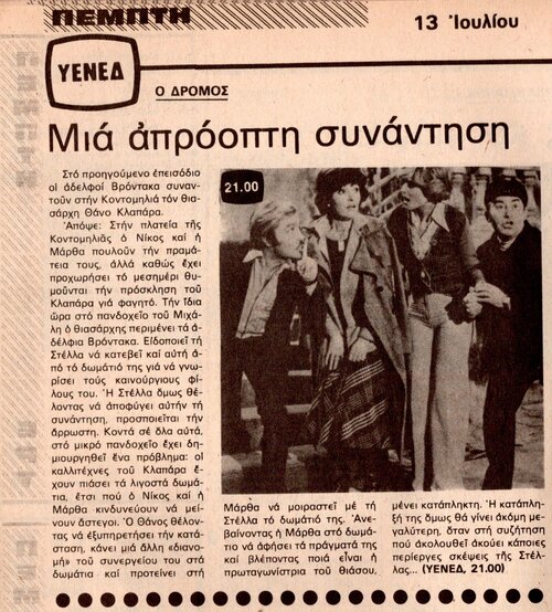 1978 07-13.jpg 1978 07-13.jpg