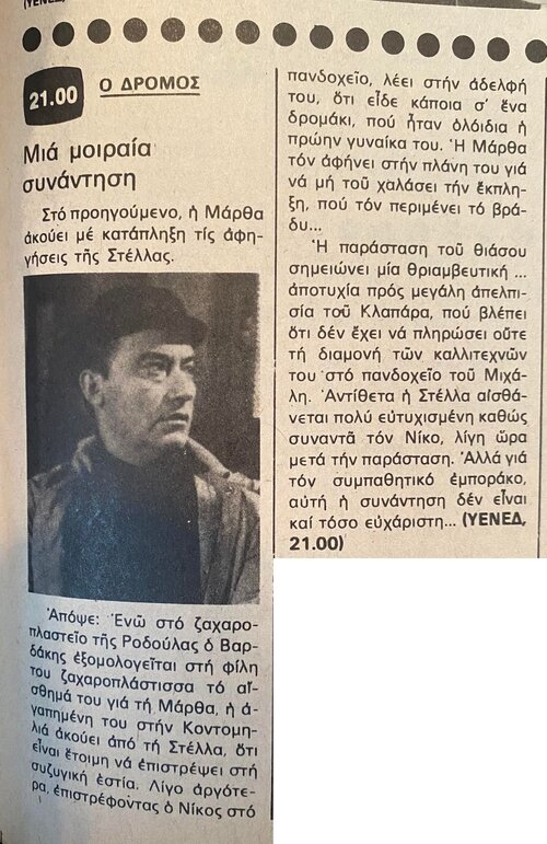 1978 07-17.jpg