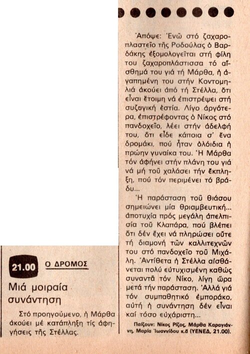 1978 07-24.jpg