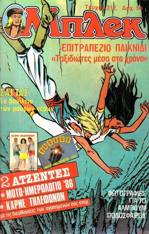 BlekNeaPeriodos_0313.jpg