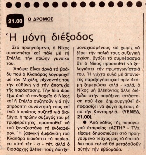 1978 07-27.jpg