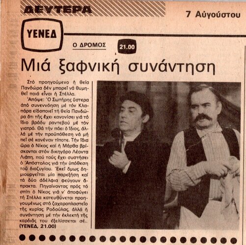1978 08-07.jpg