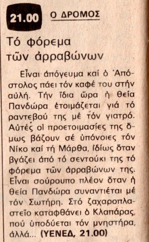 1978 08-10.jpg