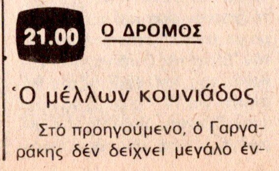 1978 09-07.jpg