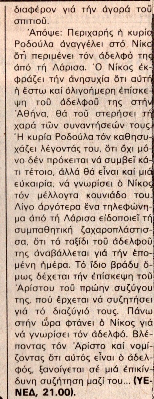 1978 09-07.jpg