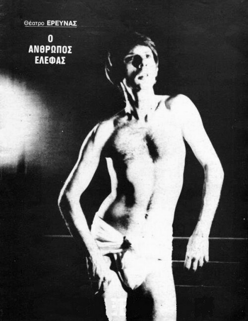 29. 1980-81 - Ο άνθρωπος Ελέφας.jpg