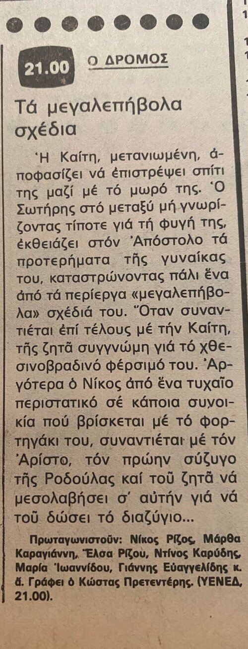 1978 09-25.jpg