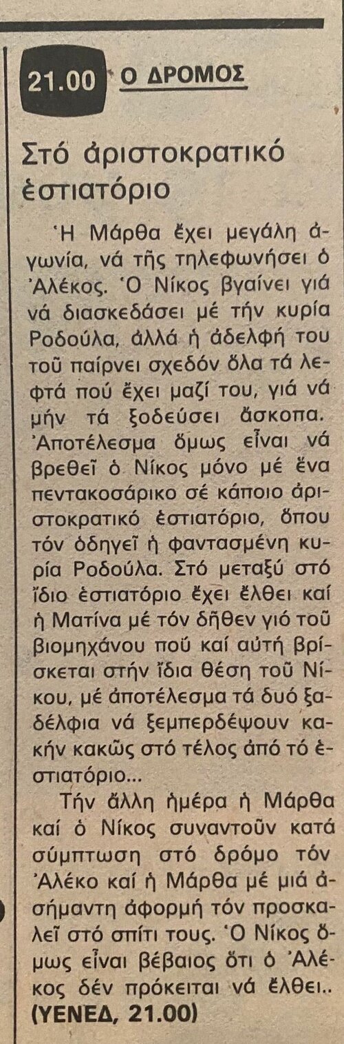 1978 09-28.jpg