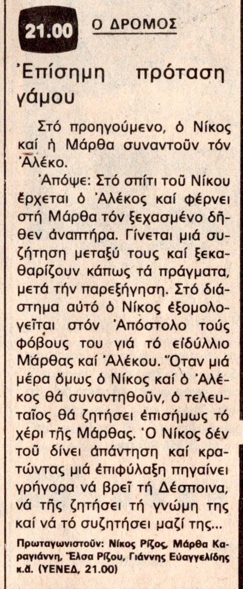 1978 10-02.jpg