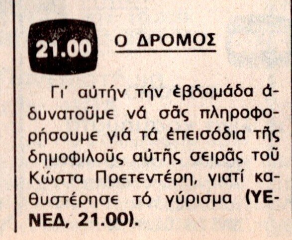 1978 10-09.jpg 1978 10-09.jpg