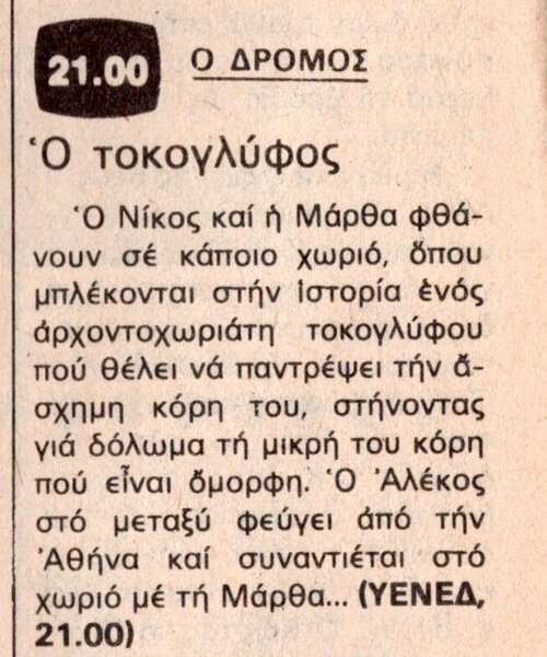 1978 11-09.jpg