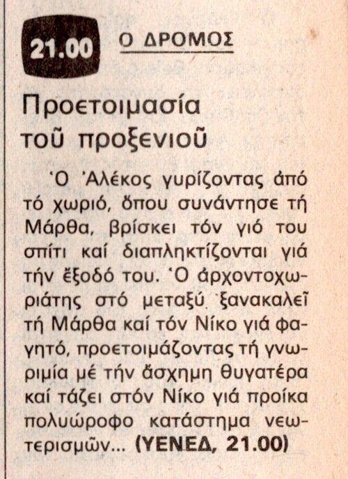1978 11-16.jpg