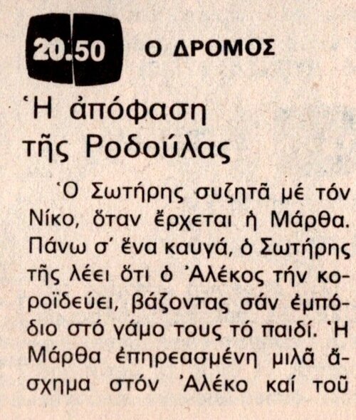 1978 12-04.jpg