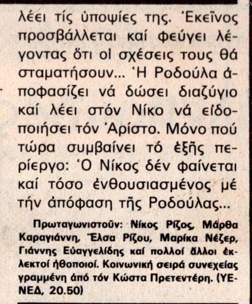 1978 12-04.jpg