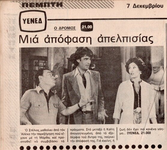 1978 12-07.jpg