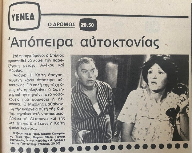 1978 12-11.jpg