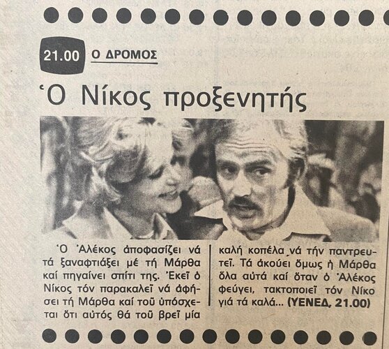 1978 12-14.jpg