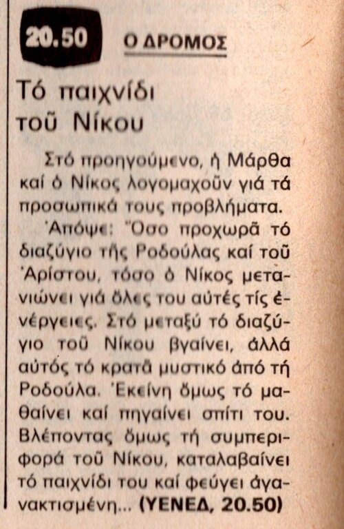 1978 12-18.jpg