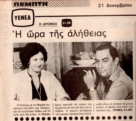 1978 12-21.jpg