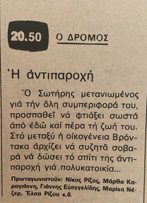 1979 01-08.jpg