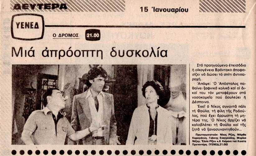 1979 01-15.jpg