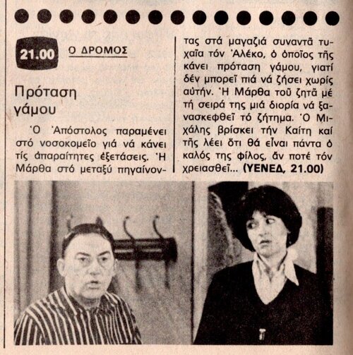 1979 01-18.jpg