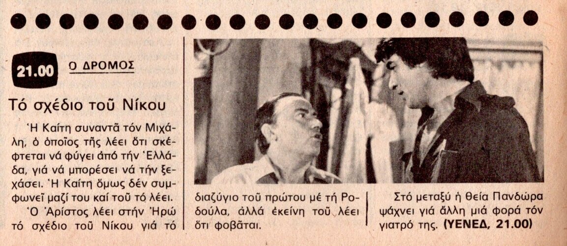 1979 01-25.jpg
