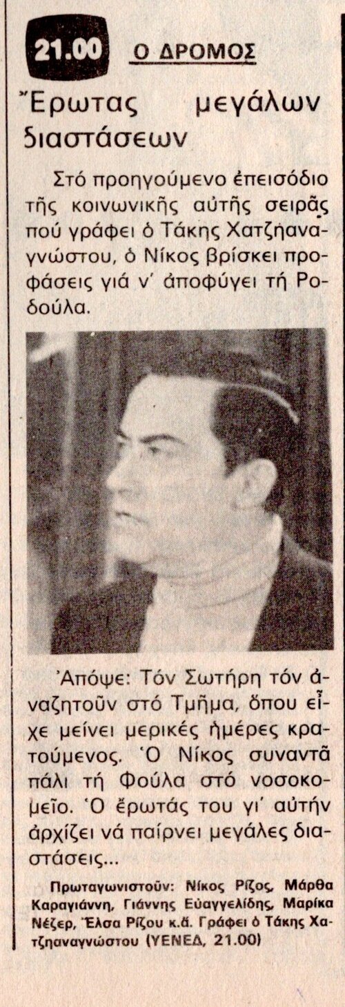 1979 01-29.jpg 1979 01-29.jpg